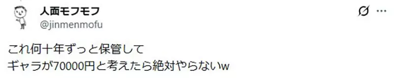 日本网友议论“被扔掉的废纸竟身价暴涨”！《灌篮高手》初连载杂志标价7万，价格翻了将近400倍之多！