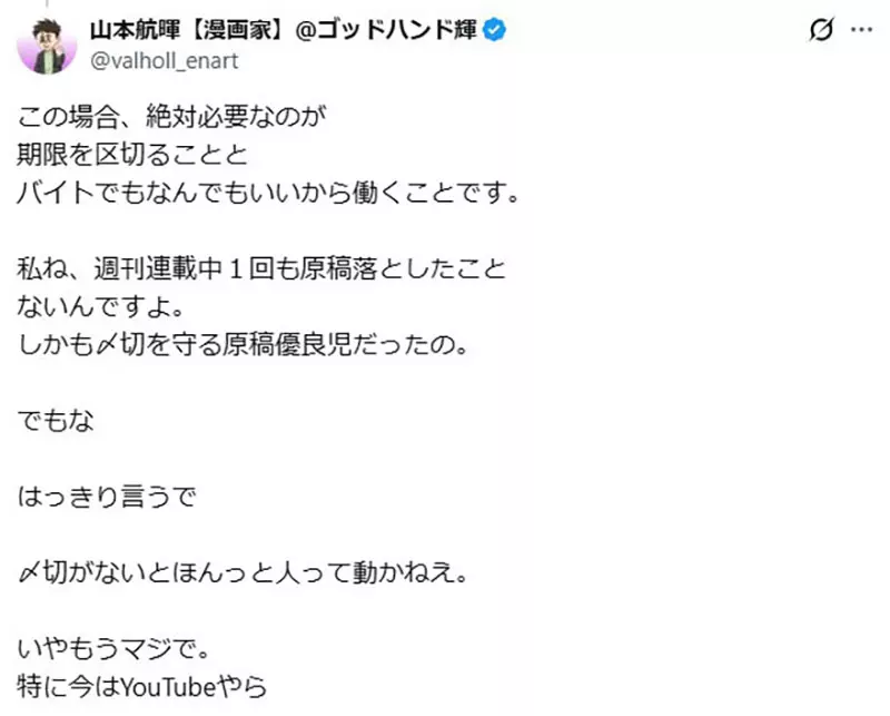 日本重磅漫画家全网劝退“千万别去读漫画专科学校”！没体验过黑心企业毒打，画不出震撼人心的高分神作！