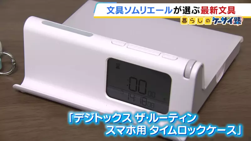 日本电视台力分享硬核文具“手机自律盒”！简单粗暴却能秒杀一切分心诱惑，戒断网络竟有奇效！ - 奇趣星球报 - 奇趣星球报