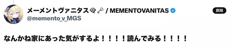 时隔二十年还有人狂热入坑！日本当红主播首看《樱兰男公关部》惊呼神作，老粉激动狂推同人！