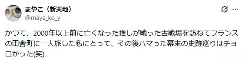 日本网友热议“历史宅硬核追星日常”！偶像虽已离世千年，但看他们用过的物件也能在街头感动落泪！