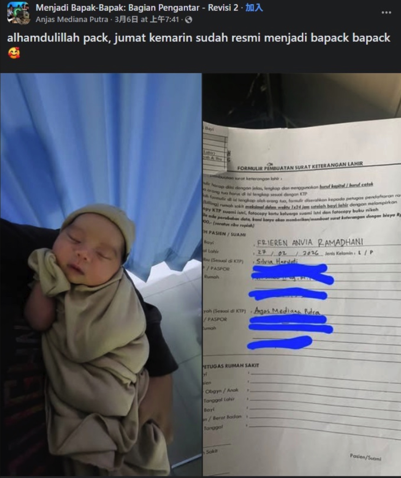 图片[3] - 印尼硬核漫迷竟给宝宝取名日本动漫《葬送的芙莉莲》精灵魔法使“芙莉莲”！网友笑侃：在热带用这名真有反差萌！ - 奇趣星球报 - 奇趣星球报