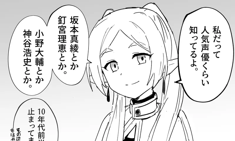 连老二次元都集体破防！日本网友议论“脑海里的当红声优全都成了业界传奇”，快来看看你的情报库是不是早就该重启了！ - 奇趣星球报 - 奇趣星球报