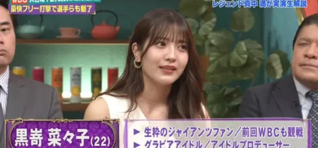 日本死忠棒球迷的翻车现场！女星上综艺狂吹懂球，一不小心暴露未成年违法贪杯，强词夺理惨遭网友打脸！ - 奇趣星球报