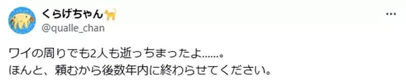 看日本动画竟成极限生存挑战？苦等13年大叔熬成爷爷，硬核老粉含泪哀嚎：只求老天让我活着看完大结局！