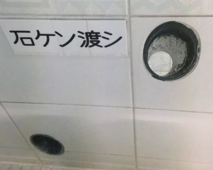 男汤和女汤之间竟有神秘通道？日本埼玉澡堂“靠两个墙洞火出圈”，不仅能完美防偷窥更能互传肥皂！ - 奇趣星球报 - 奇趣星球报