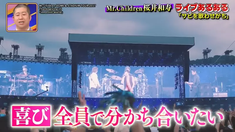 演唱会大合唱竟是自我感动?日本知名乐团主唱被粉丝逼宫,紧急道歉:以后我不递麦克风啦! 演唱会大合唱竟是自我感动?日本知名乐团主唱被粉丝逼宫,紧急道歉:以后我不递麦克风啦!