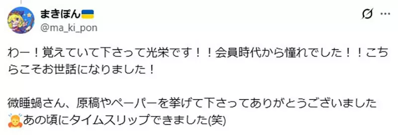 惊叹大数据的力量！日本网友偶然翻出“阿姨三十年前手稿火爆全网”，意外靠神奇算法促成跨世纪催泪认亲！
