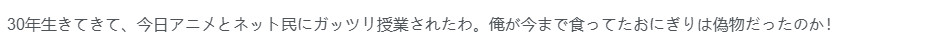 外国游客看呆！被日本动画硬核科普的三角饭团开法火了，本土网友加码“不沾油反套神技”太逆天！