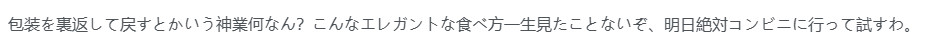 外国游客看呆！被日本动画硬核科普的三角饭团开法火了，本土网友加码“不沾油反套神技”太逆天！