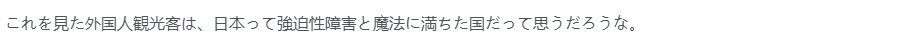 外国游客看呆！被日本动画硬核科普的三角饭团开法火了，本土网友加码“不沾油反套神技”太逆天！