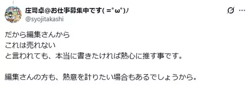 揭秘日本奇葩出版内幕！作家提啥都被编辑直接毙掉，连动画化神作《宇宙战舰山本洋子》当年都被吐槽火不了！