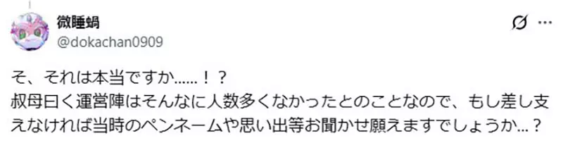 惊叹大数据的力量！日本网友偶然翻出“阿姨三十年前手稿火爆全网”，意外靠神奇算法促成跨世纪催泪认亲！