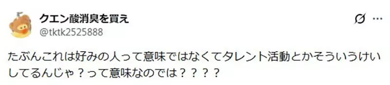 偶遇原宿超帅大姐，狂画插画求认识？日本网友议论“漫画家被骂上热搜”，这也太像猥琐跟踪狂了吧！
