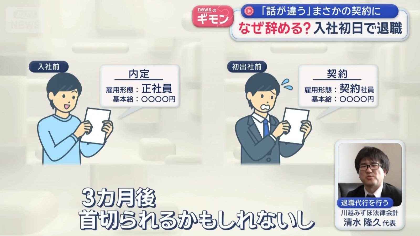 堪称地狱盲盒？直击日本现当代魔幻闪辞潮“入职仅4小时跑路”，遇事竟让AI当离职军师！