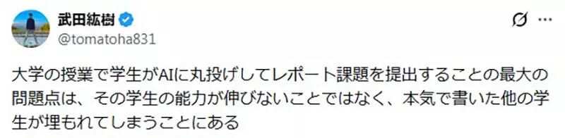 日本学生用 AI 写作业气疯老师立刻“全网寻找反作弊神器”！网友掏出 Word 编辑时间统计功能，却惨遭群体疯狂吐槽！
