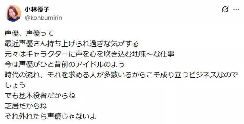 日本网友议论“《宝可梦》资深声优揭开动漫圈遮羞布”！资方逼着幕后声优去当爱豆，演技却一文不值？