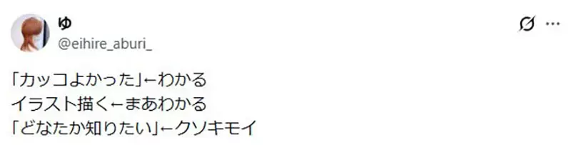 偶遇原宿超帅大姐，狂画插画求认识？日本网友议论“漫画家被骂上热搜”，这也太像猥琐跟踪狂了吧！