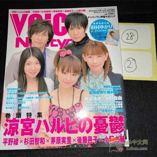 《凉宫春日的忧郁》声优20周年重聚照曝光！日本网友看后集体破防：女声优冻龄如初，男声优却惨遭岁月杀猪刀？ - 奇趣星球报 - 奇趣星球报