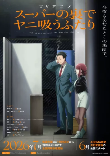 磕急眼了!看完日本7月爆火新番《在超市后门邂逅的两个人》,纯爱战士只想敲破马克杯大喊:赶紧交往! - 奇趣星球报 - 奇趣星球报