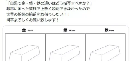日本网友议论“仅用黑白两色画出金银铁的差异”，究竟该有多绝望！看后才懂《圣斗士星矢》作者车田正美有多神！ - 奇趣星球报
