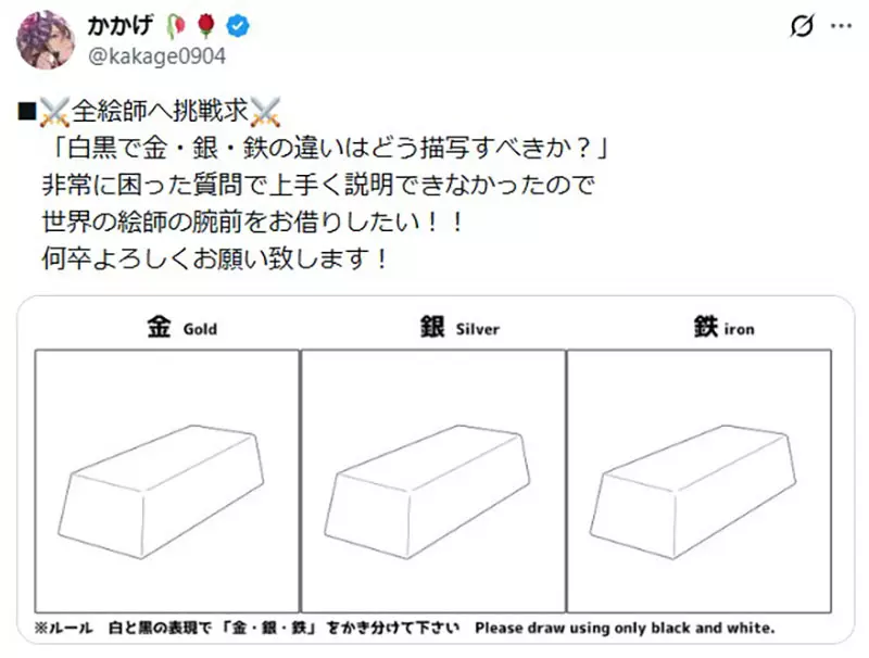 日本网友议论“仅用黑白两色画出金银铁的差异”,究竟该有多绝望!看后才懂《圣斗士星矢》作者车田正美有多神! 日本网友议论“仅用黑白两色画出金银铁的差异”,究竟该有多绝望!看后才懂《圣斗士星矢》作者车田正美有多神!