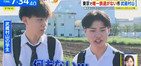 日本电视台探访“被群嘲连火车站都不配拥有的武藏村山市”！竟巧妙利用“毫无特色”这一优势！逆袭成日剧抢手货！ - 奇趣星球报