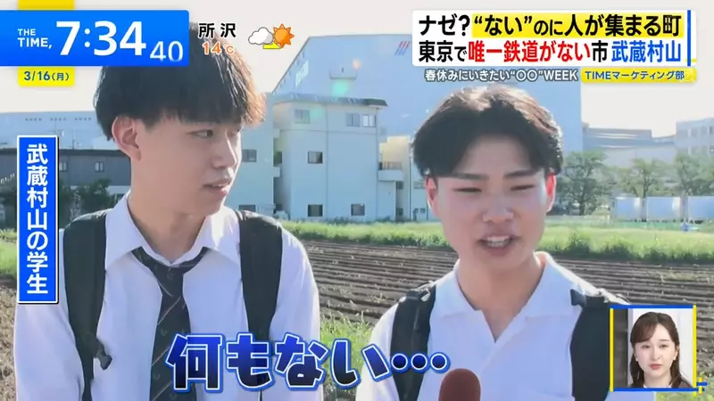 日本电视台探访“被群嘲连火车站都不配拥有的武藏村山市”！竟巧妙利用“毫无特色”这一优势！逆袭成日剧抢手货！ - 奇趣星球报 - 奇趣星球报