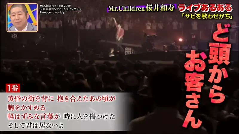 演唱会大合唱竟是自我感动?日本知名乐团主唱被粉丝逼宫,紧急道歉:以后我不递麦克风啦! 演唱会大合唱竟是自我感动?日本知名乐团主唱被粉丝逼宫,紧急道歉:以后我不递麦克风啦!