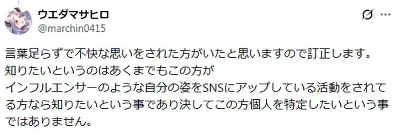 偶遇原宿超帅大姐，狂画插画求认识？日本网友议论“漫画家被骂上热搜”，这也太像猥琐跟踪狂了吧！