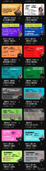 日本家庭主妇化身教育系YouTuber，靠“挺胸而出”让播放量瞬间暴涨！网友直呼：这课没白上！ - 奇趣星球报 - 奇趣星球报