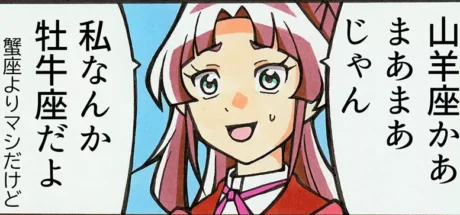 校园曾盛行星座鄙视链？日本网友议论“巨蟹双鱼含泪控诉”，原来这一切都是《圣斗士星矢》埋下的雷！ - 奇趣星球报