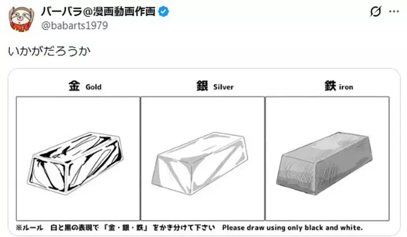 日本网友议论“仅用黑白两色画出金银铁的差异”,究竟该有多绝望!看后才懂《圣斗士星矢》作者车田正美有多神! 日本网友议论“仅用黑白两色画出金银铁的差异”,究竟该有多绝望!看后才懂《圣斗士星矢》作者车田正美有多神!