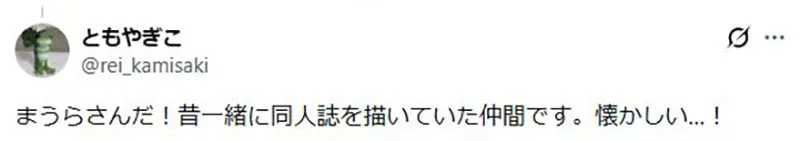 惊叹大数据的力量！日本网友偶然翻出“阿姨三十年前手稿火爆全网”，意外靠神奇算法促成跨世纪催泪认亲！