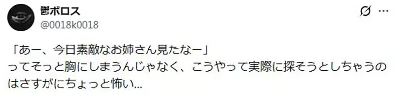 偶遇原宿超帅大姐，狂画插画求认识？日本网友议论“漫画家被骂上热搜”，这也太像猥琐跟踪狂了吧！