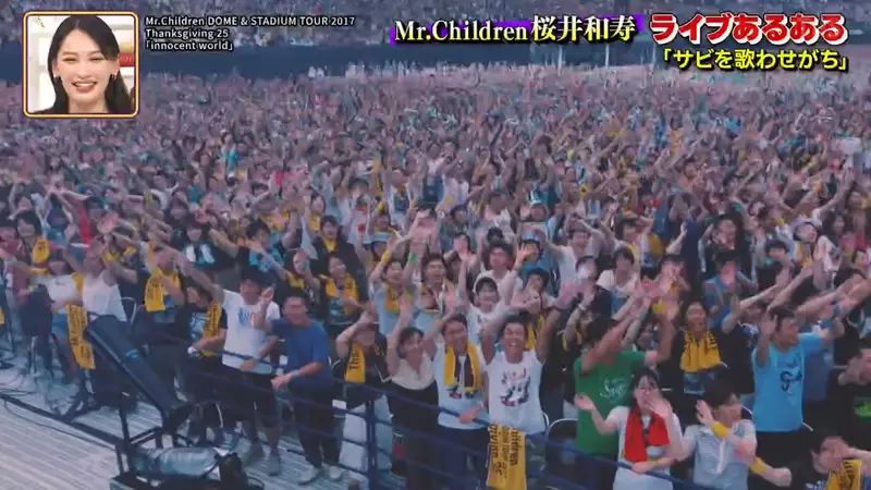 演唱会大合唱竟是自我感动?日本知名乐团主唱被粉丝逼宫,紧急道歉:以后我不递麦克风啦! 演唱会大合唱竟是自我感动?日本知名乐团主唱被粉丝逼宫,紧急道歉:以后我不递麦克风啦!