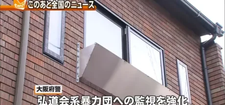 黑帮据点宛如要塞！日本网友热议“窗下神秘金属片究竟是什么”！难道是防弹防忍者的利器，又或者露天猫爬架？ - 奇趣星球报