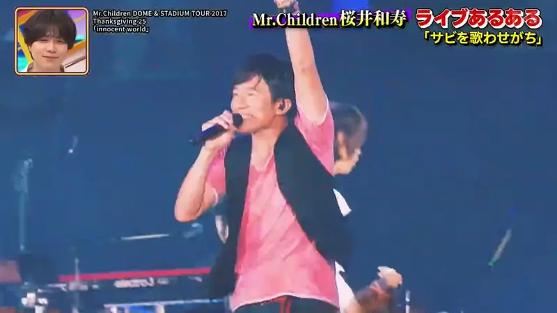 演唱会大合唱竟是自我感动?日本知名乐团主唱被粉丝逼宫,紧急道歉:以后我不递麦克风啦! 演唱会大合唱竟是自我感动?日本知名乐团主唱被粉丝逼宫,紧急道歉:以后我不递麦克风啦!