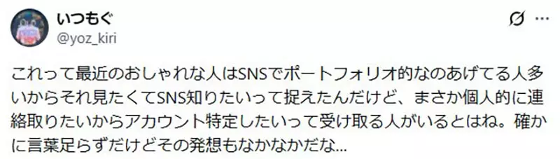 偶遇原宿超帅大姐，狂画插画求认识？日本网友议论“漫画家被骂上热搜”，这也太像猥琐跟踪狂了吧！