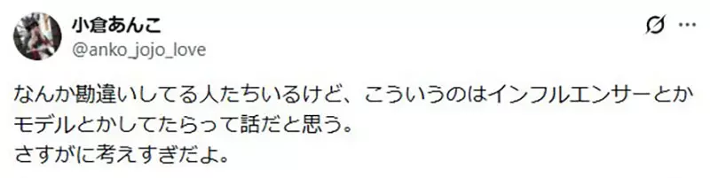 偶遇原宿超帅大姐，狂画插画求认识？日本网友议论“漫画家被骂上热搜”，这也太像猥琐跟踪狂了吧！