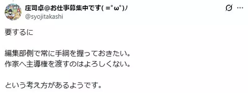 揭秘日本奇葩出版内幕！作家提啥都被编辑直接毙掉，连动画化神作《宇宙战舰山本洋子》当年都被吐槽火不了！
