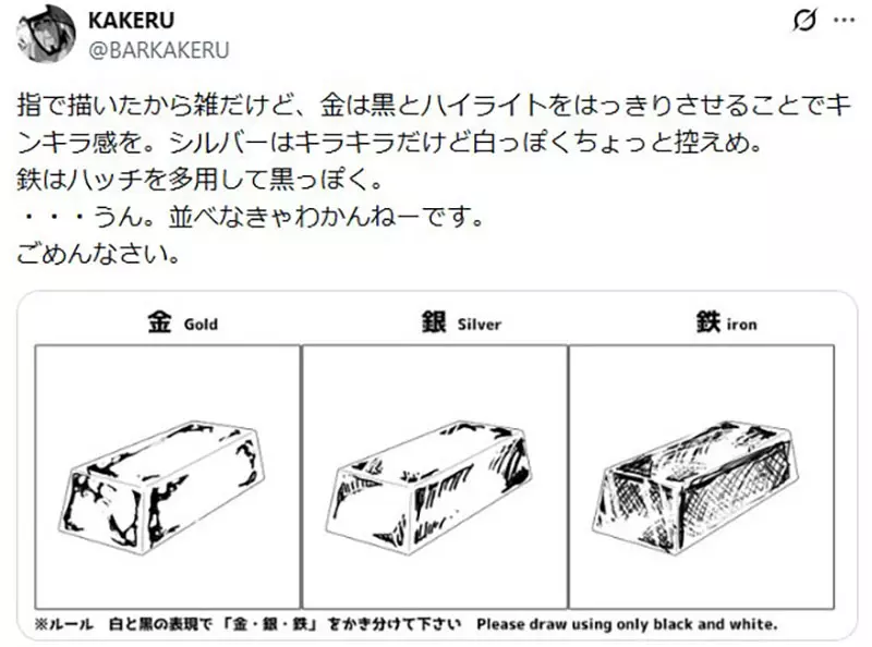 日本网友议论“仅用黑白两色画出金银铁的差异”,究竟该有多绝望!看后才懂《圣斗士星矢》作者车田正美有多神! 日本网友议论“仅用黑白两色画出金银铁的差异”,究竟该有多绝望!看后才懂《圣斗士星矢》作者车田正美有多神!