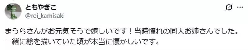惊叹大数据的力量！日本网友偶然翻出“阿姨三十年前手稿火爆全网”，意外靠神奇算法促成跨世纪催泪认亲！