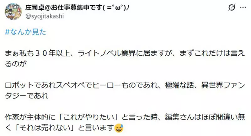 揭秘日本奇葩出版内幕！作家提啥都被编辑直接毙掉，连动画化神作《宇宙战舰山本洋子》当年都被吐槽火不了！