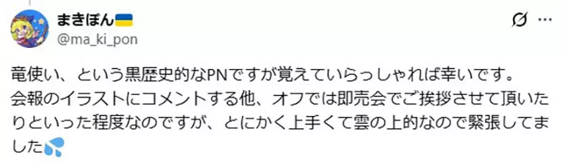 惊叹大数据的力量！日本网友偶然翻出“阿姨三十年前手稿火爆全网”，意外靠神奇算法促成跨世纪催泪认亲！