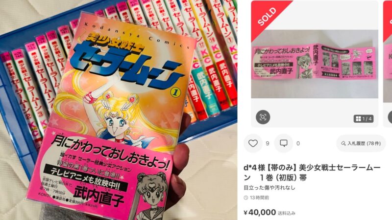 废纸变黄金！日本原版漫画书腰竟拍出4万天价，海外土豪砸重金疯抢绝版动漫神作！ - 奇趣星球报 - 奇趣星球报