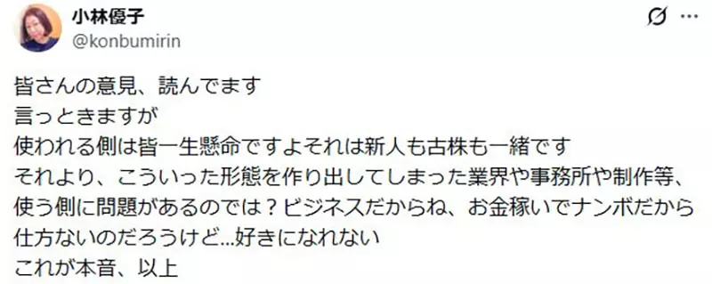 日本网友议论“《宝可梦》资深声优揭开动漫圈遮羞布”！资方逼着幕后声优去当爱豆，演技却一文不值？