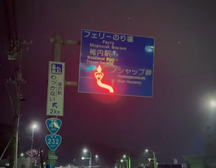 赛博朋克风拉满?日本网友议论“硬核发光路牌全网走红”,北海道土著直呼没见过! - 奇趣星球报 - 奇趣星球报