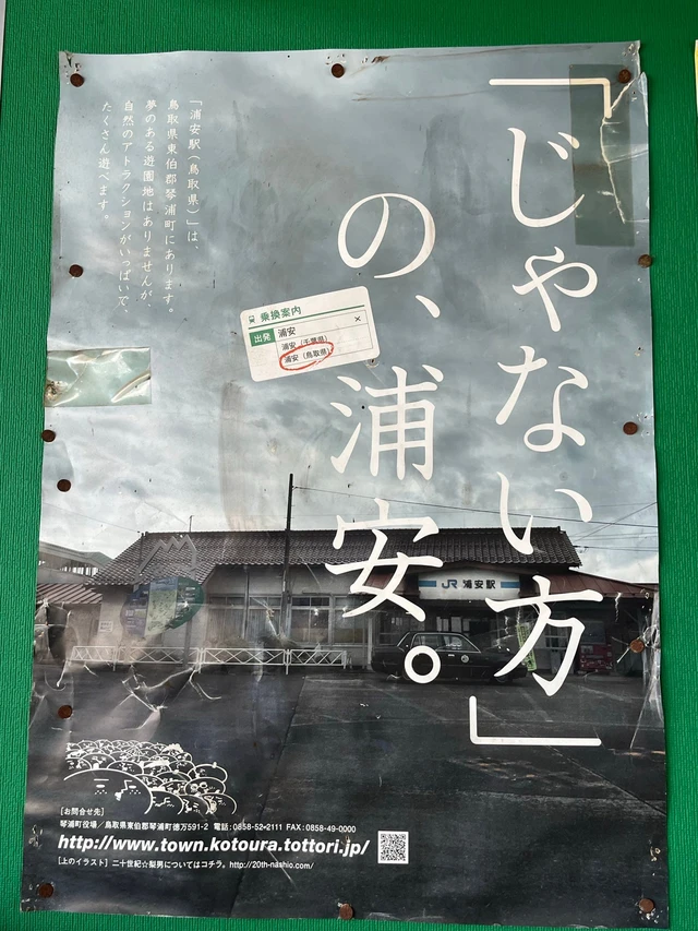 想去东京迪士尼却误入奇异废土？日本网友议论“相隔700公里的两个浦安站”，上演迷路奇遇记！
