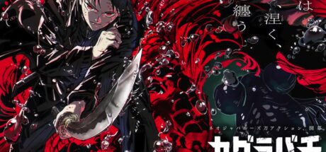 等不及了！日本霸榜神作《神乐钵》宣布动画化，王炸制作班底剑指2027年新霸权！ - 奇趣星球报